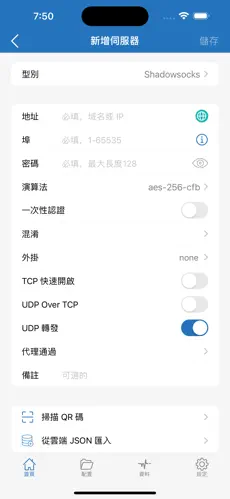 试用梯子android下载效果预览图
