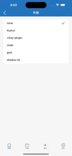 试用梯子android下载效果预览图