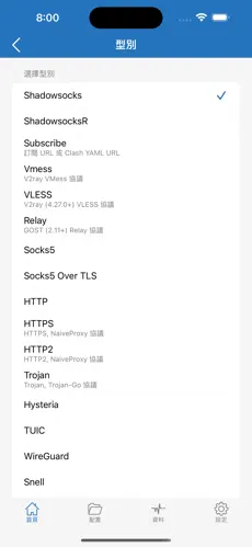 试用梯子android下载效果预览图